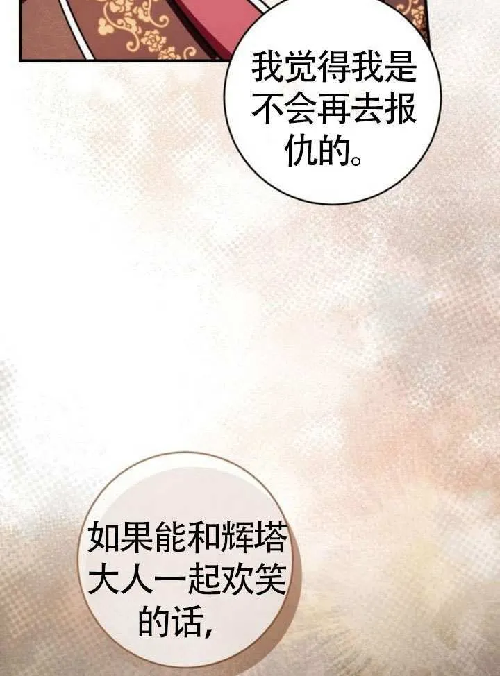 第34话 第50页