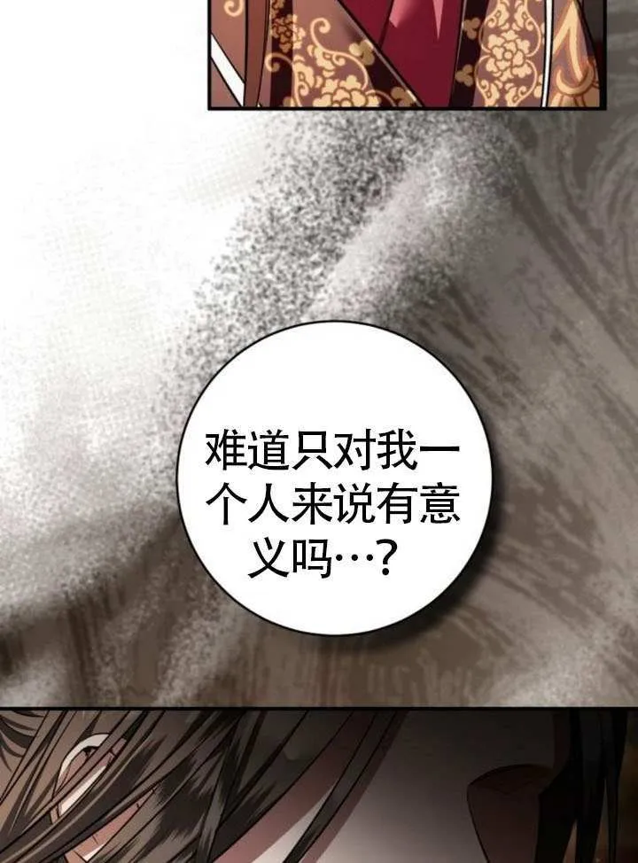 第34话 第54页