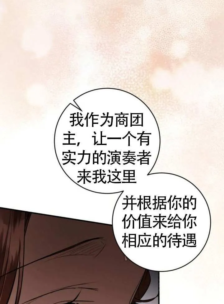 第34话 第65页
