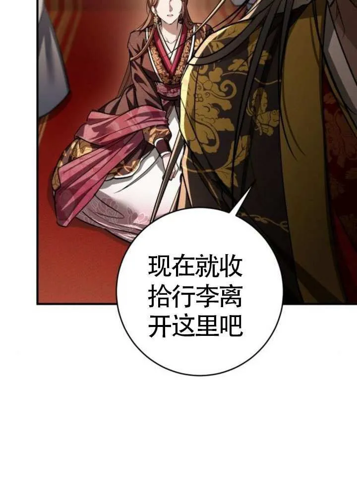 第34话 第72页