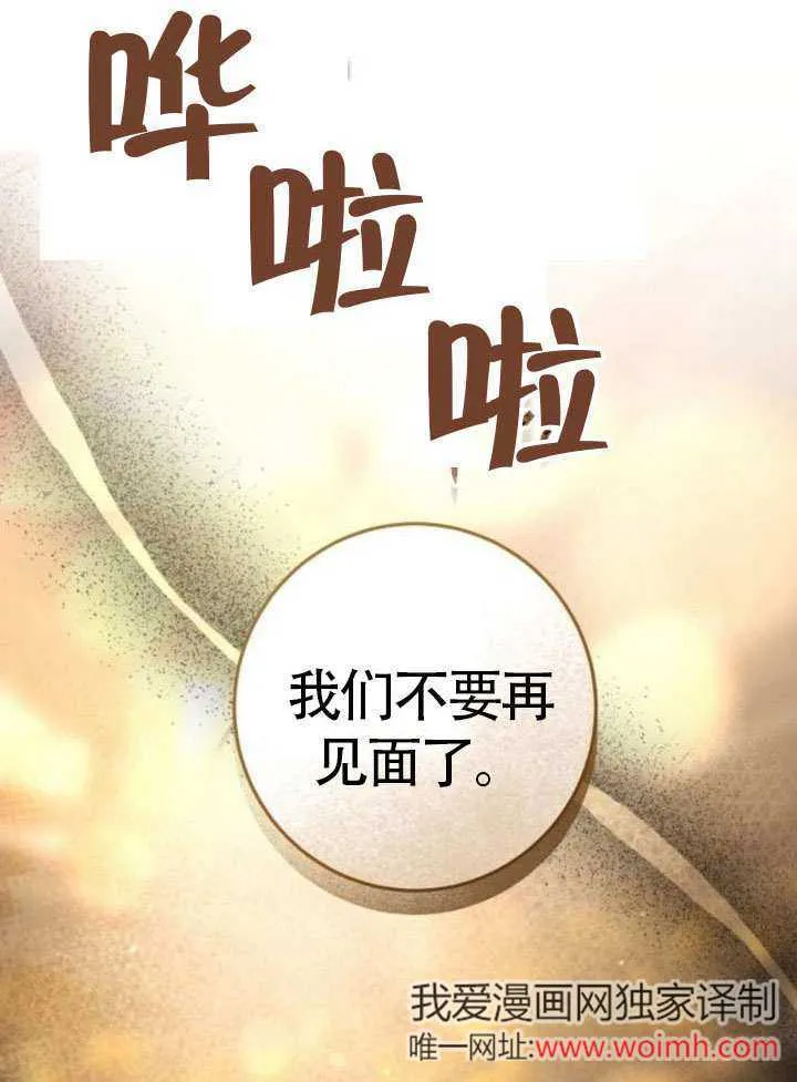 第34话 第73页