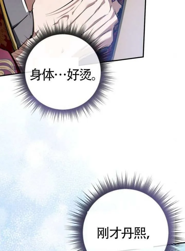 第34话 第81页