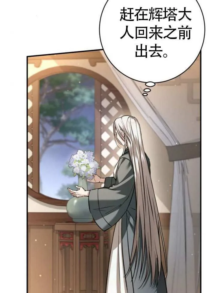 第34话 第89页