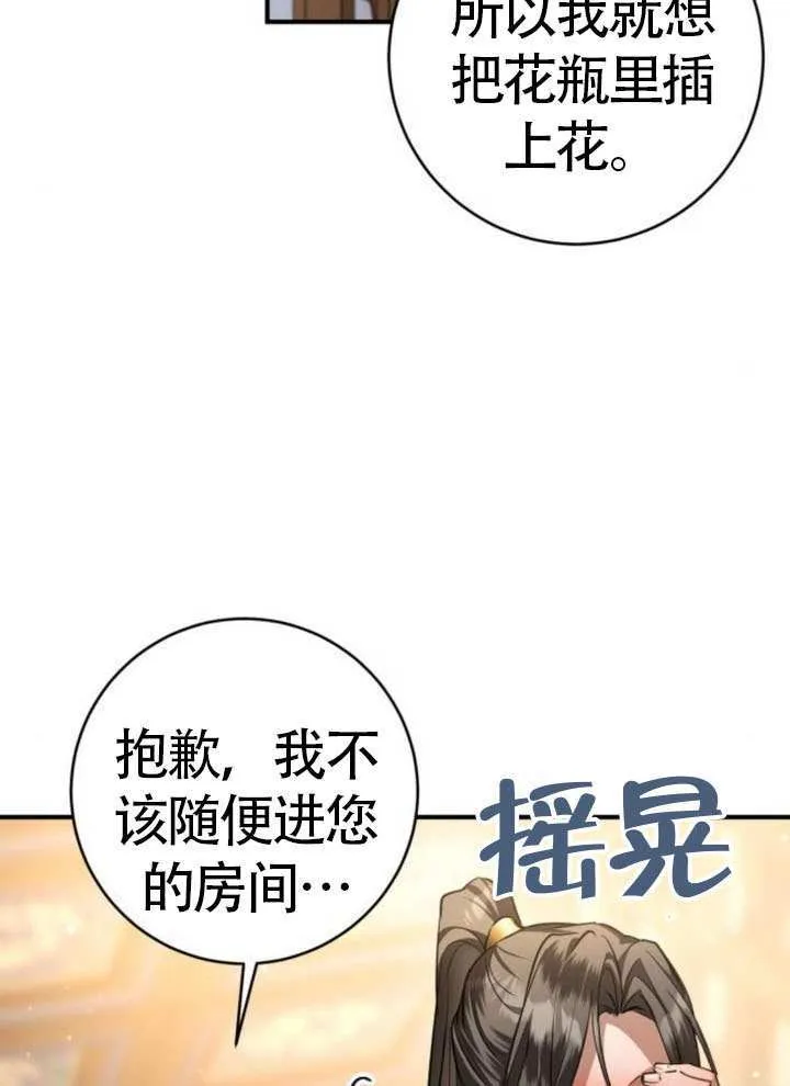 第34话 第116页