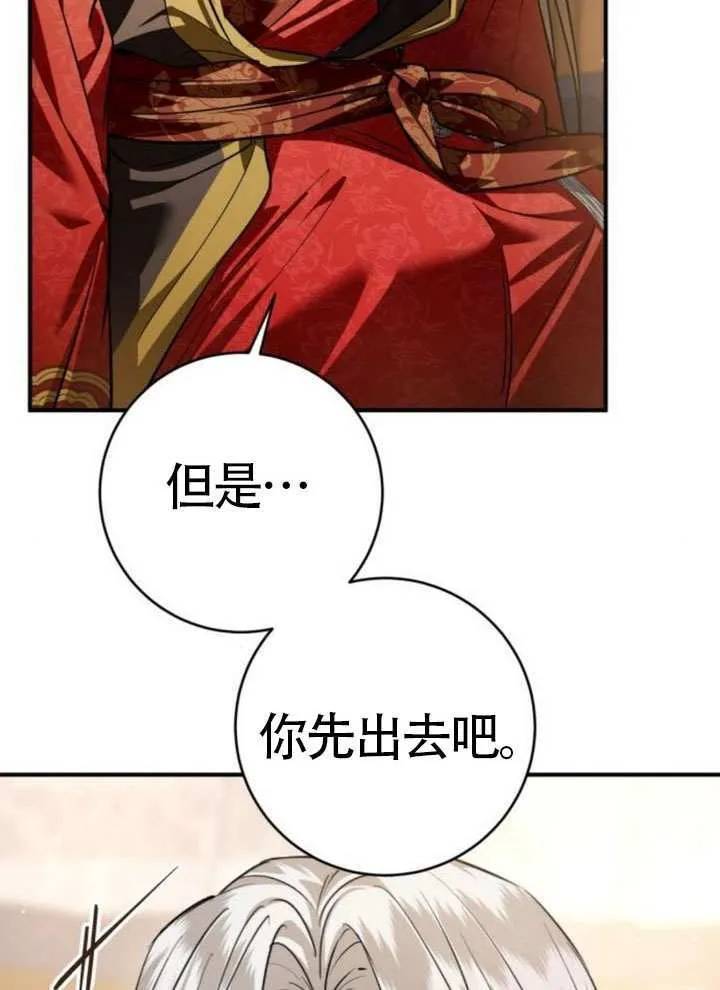 第34话 第119页