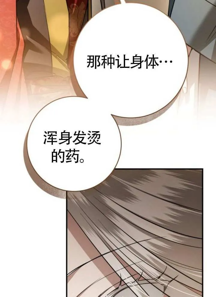 第34话 第133页