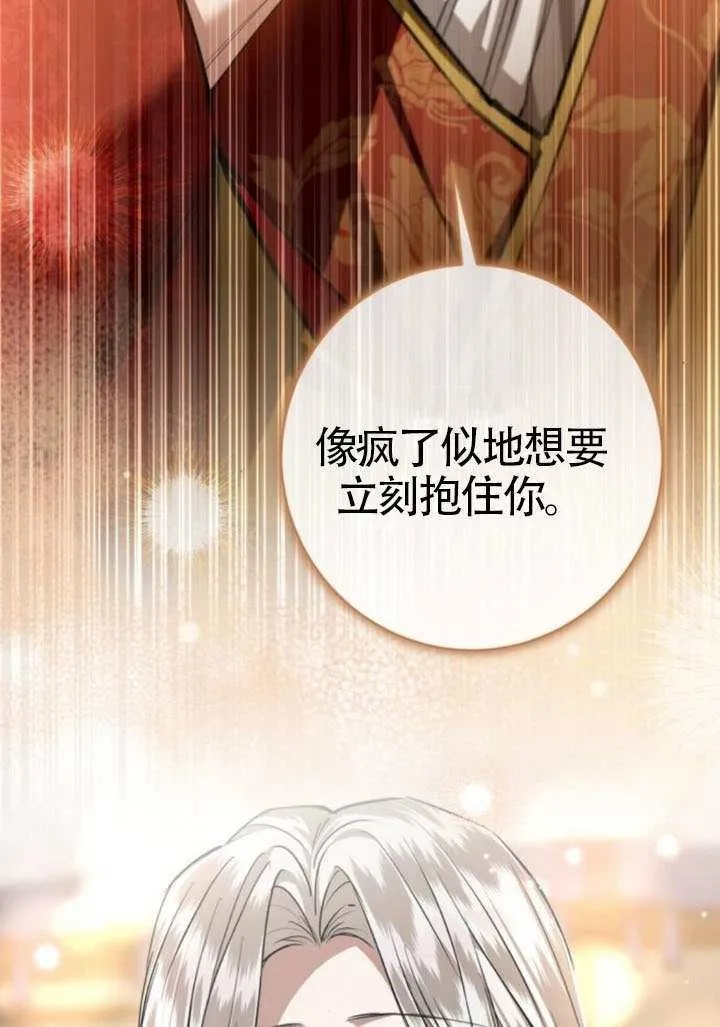第35话 第3页