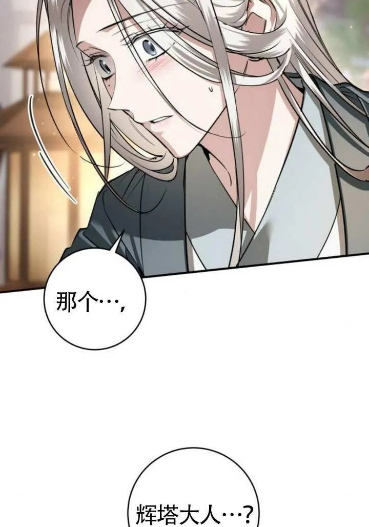 第35话 第11页