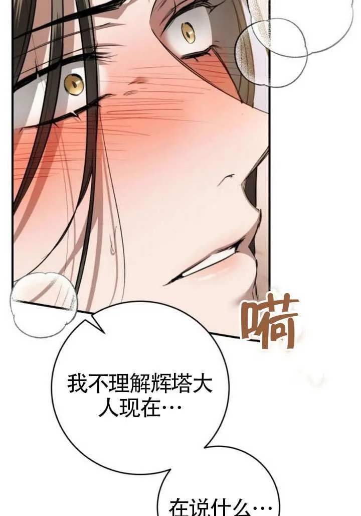 第35话 第16页
