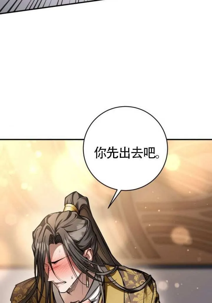 第35话 第18页