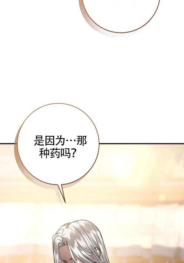第35话 第24页