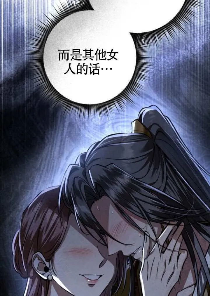 第35话 第32页