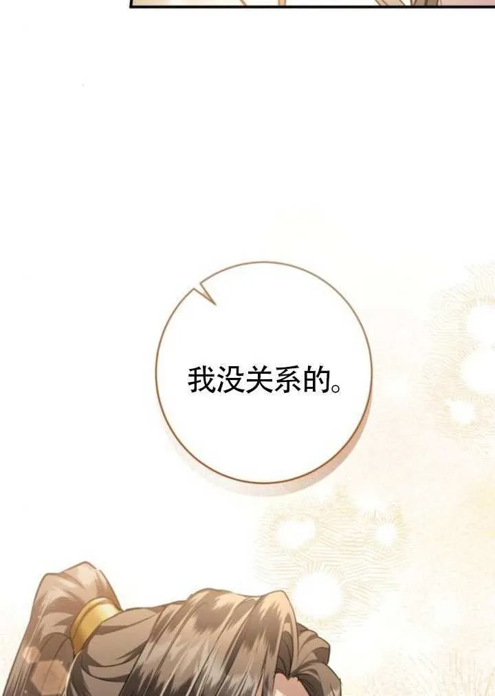 第35话 第36页