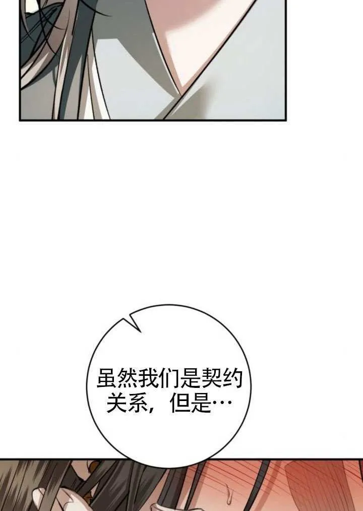 第35话 第44页