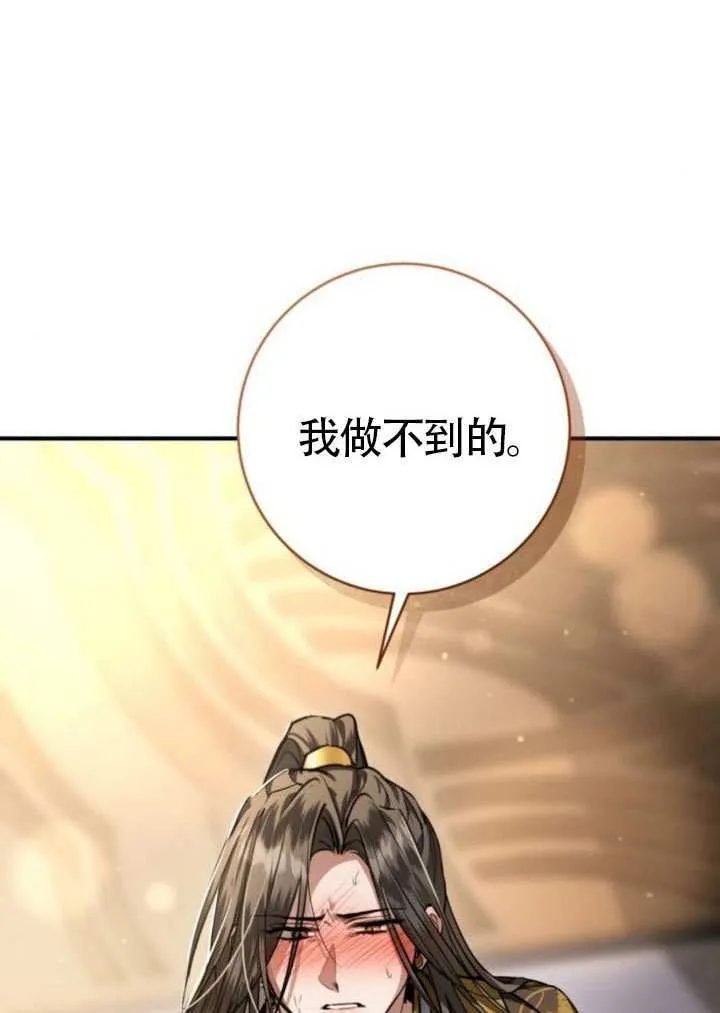 第35话 第54页