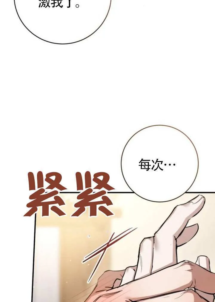 第35话 第57页