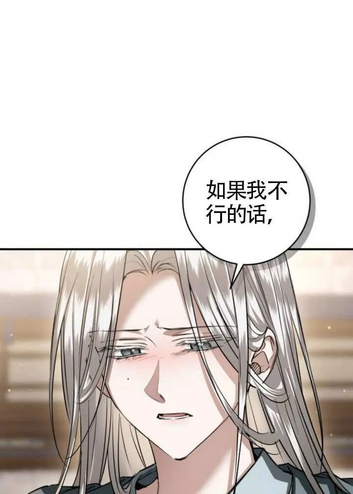 第35话 第66页