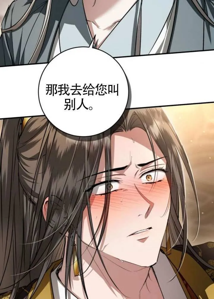 第35话 第67页