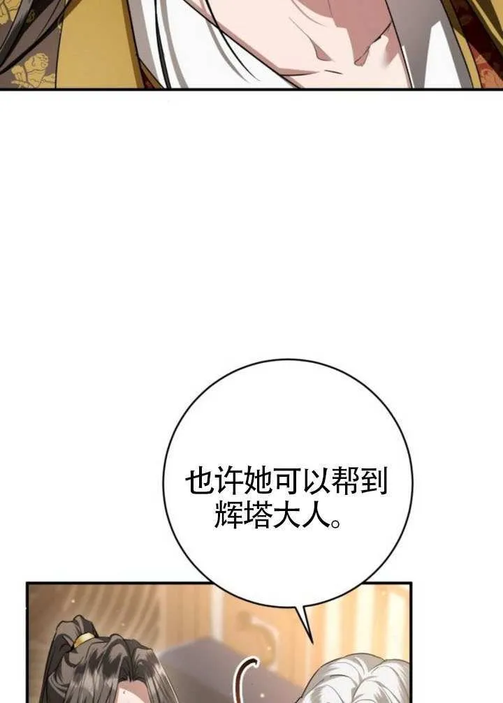 第35话 第68页