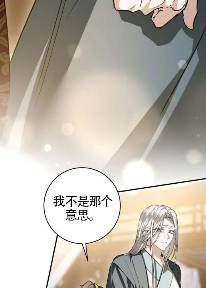 第35话 第73页