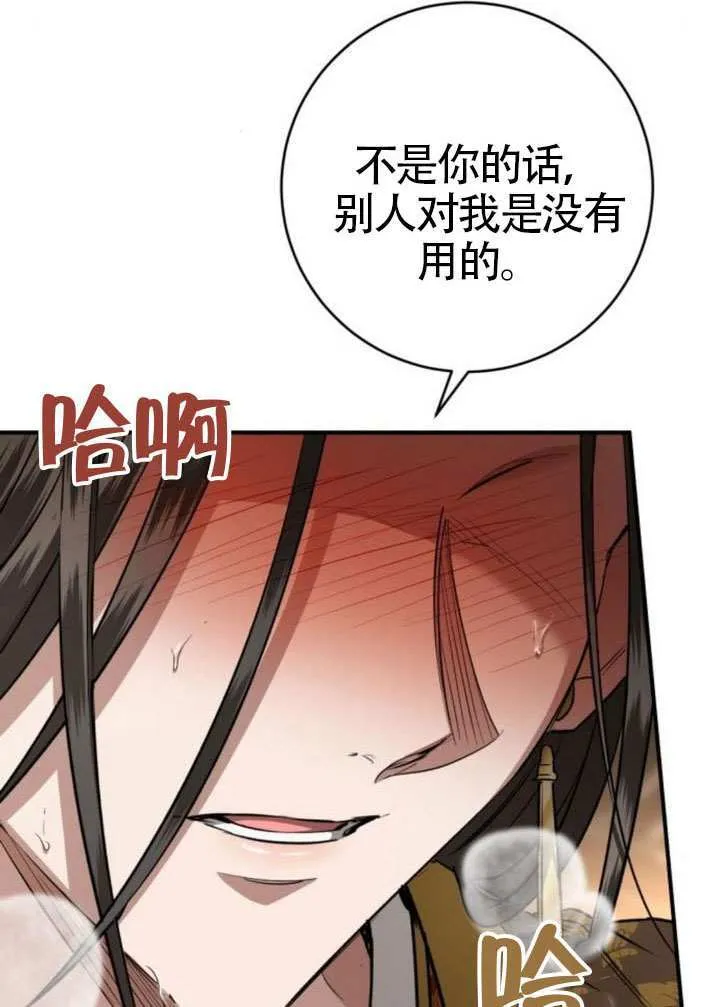 第35话 第75页