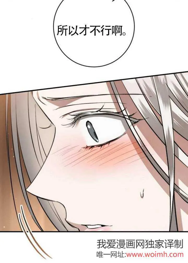 第35话 第78页