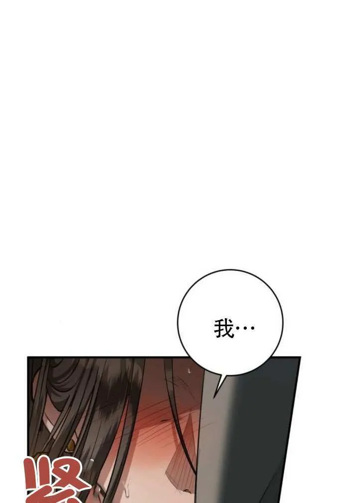第35话 第79页