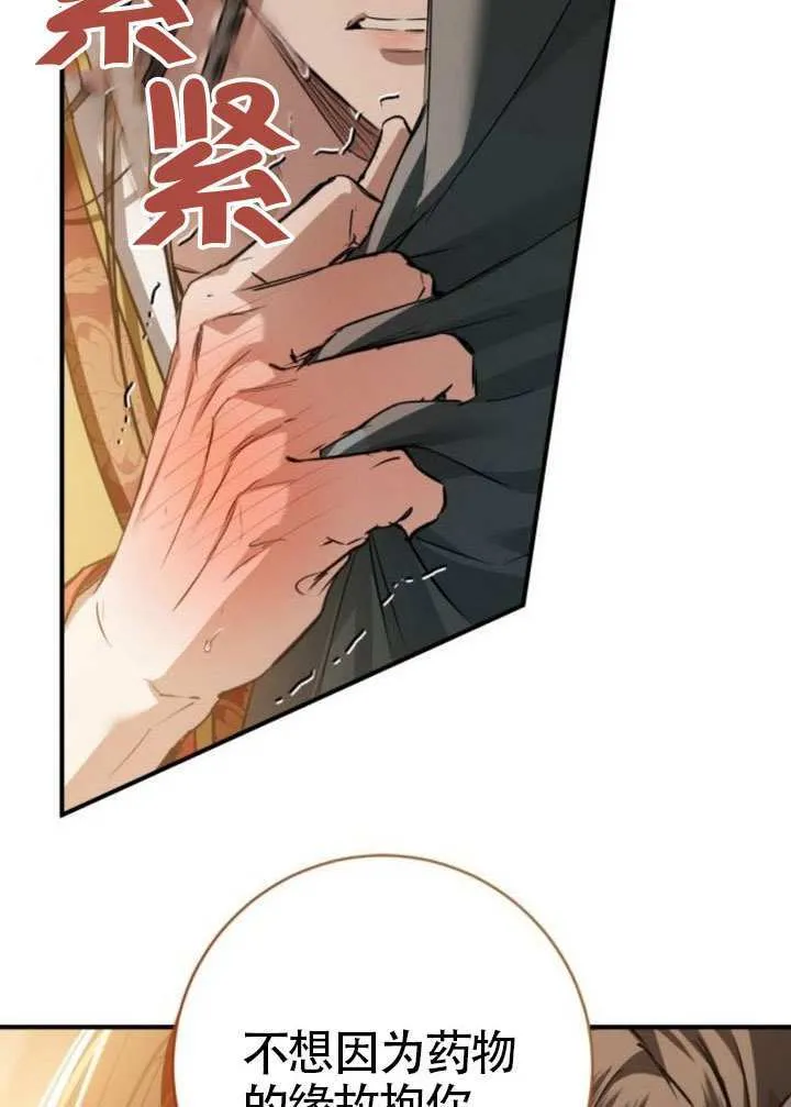 第35话 第80页