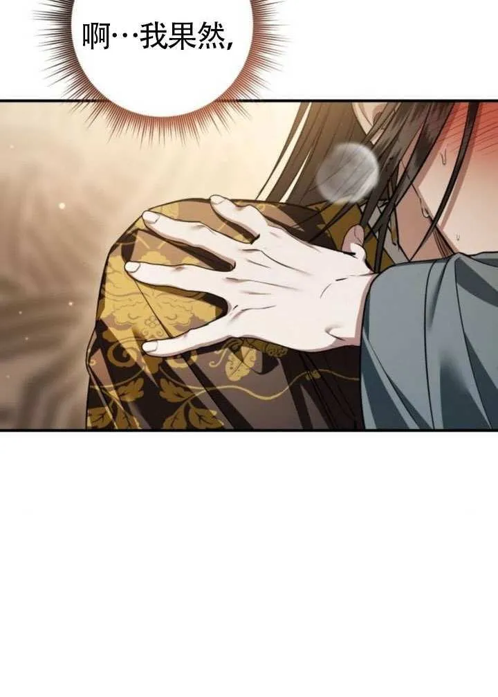 第35话 第86页