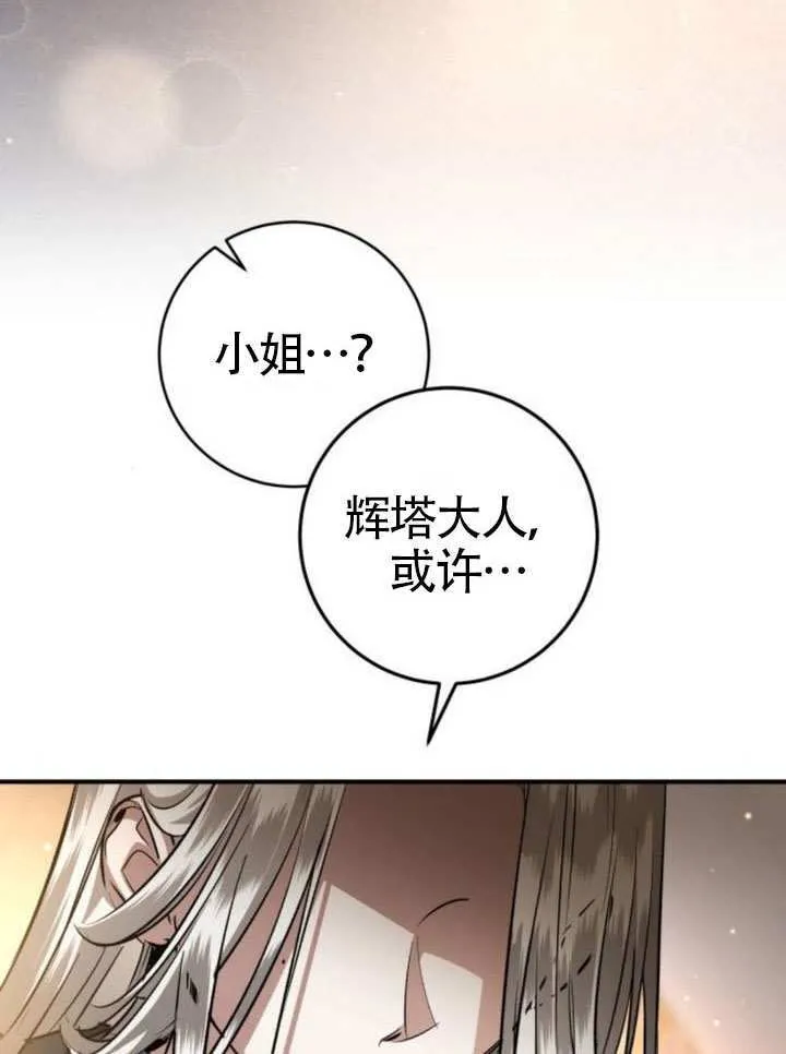 第35话 第92页
