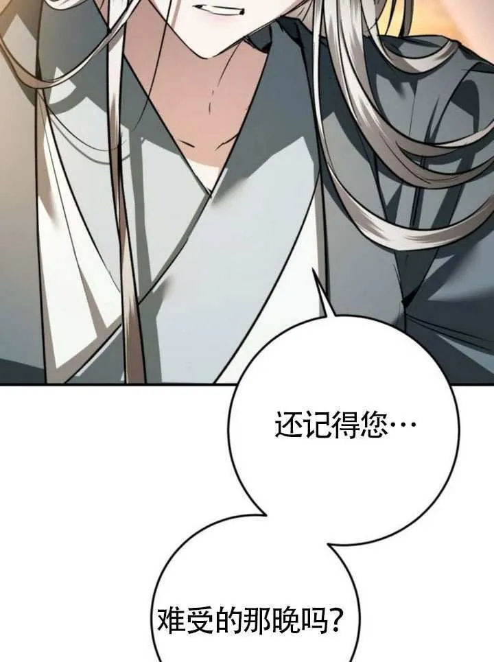 第35话 第93页