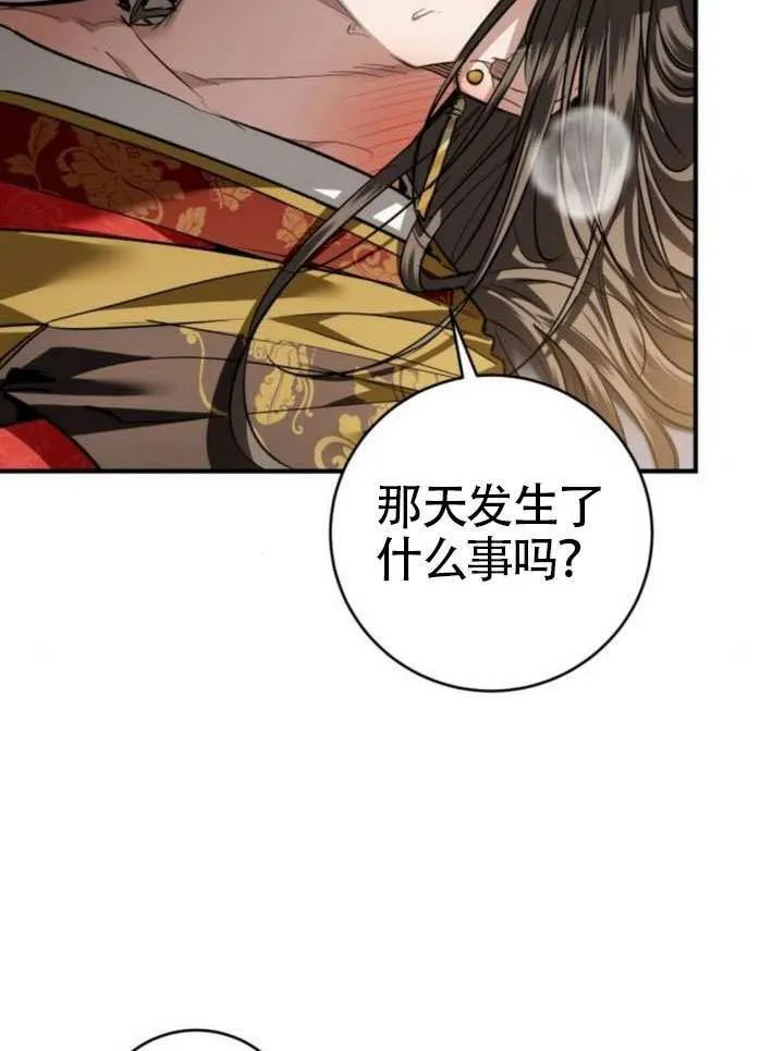 第35话 第95页