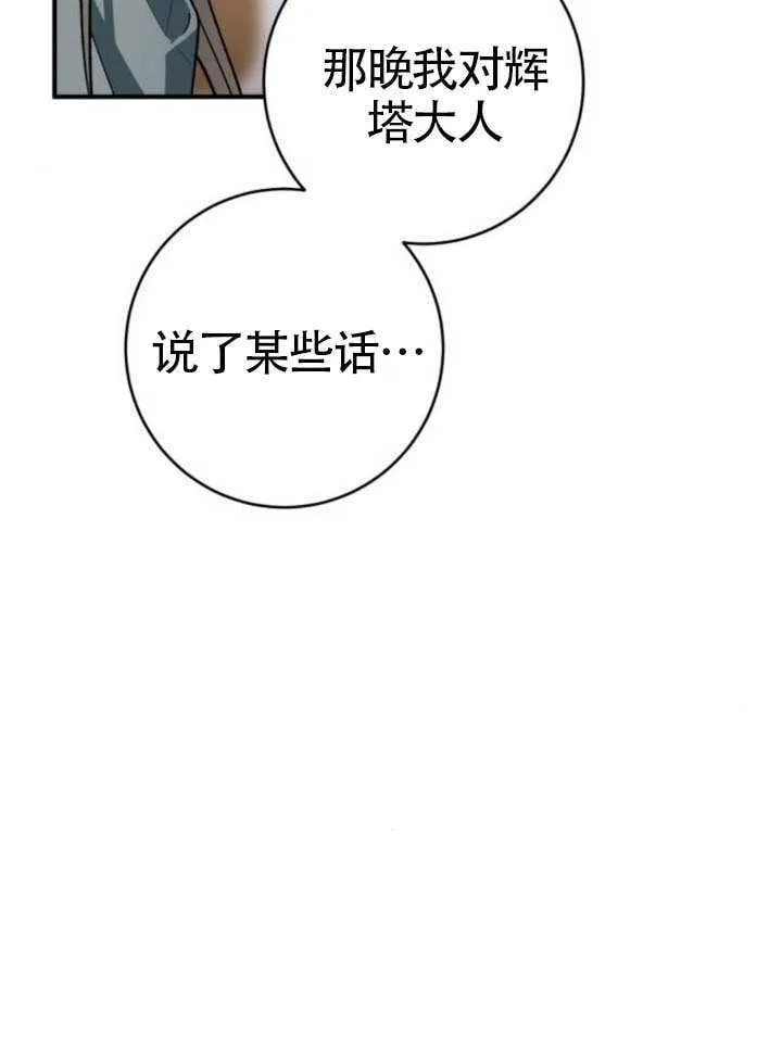第35话 第97页