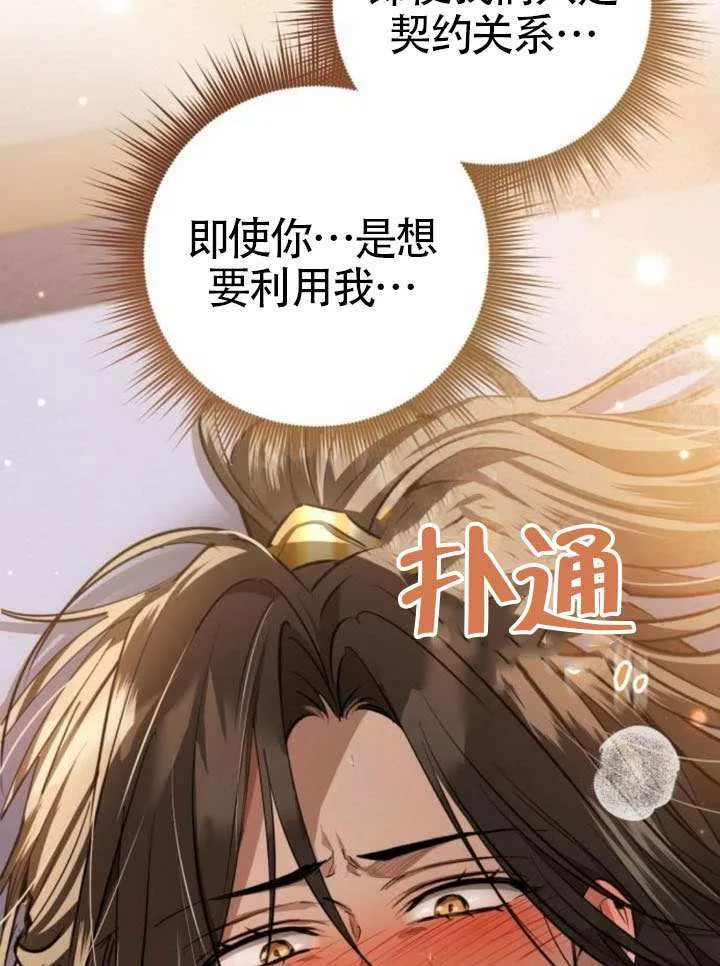 第35话 第103页
