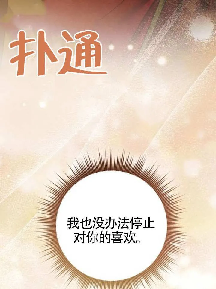 第35话 第105页
