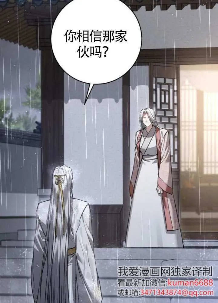 第37话 第2页
