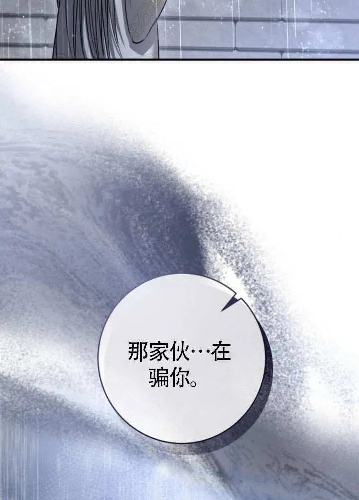 第37话 第3页