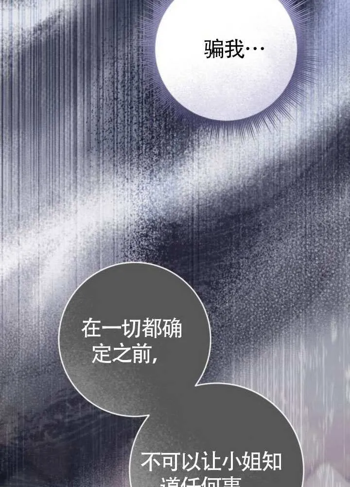第37话 第6页