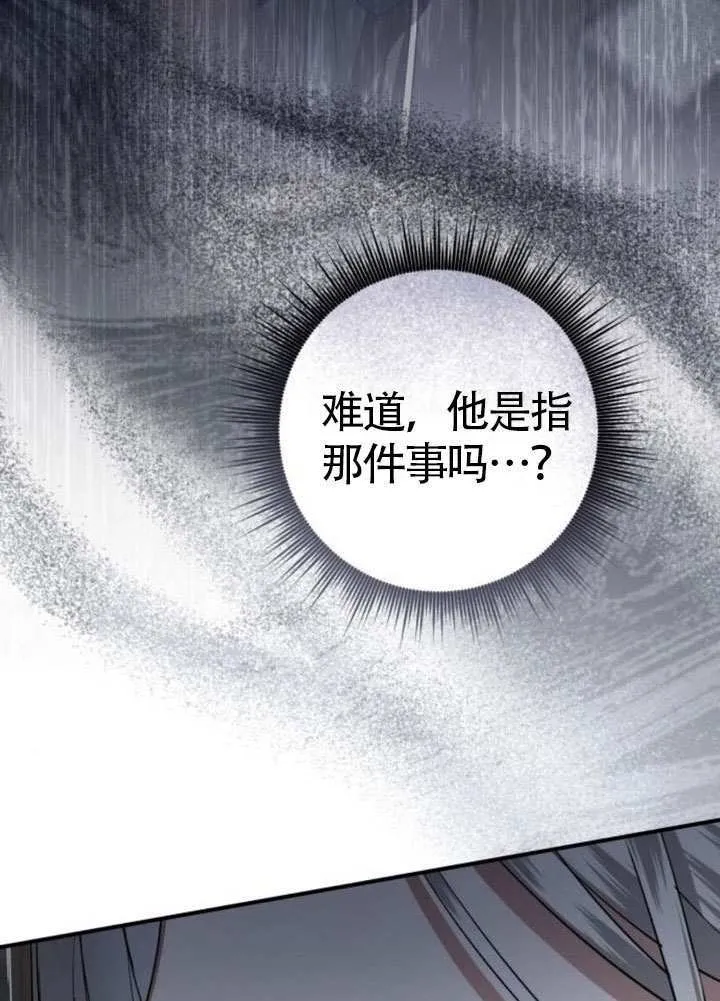 第37话 第8页