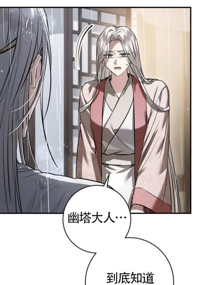 第37话 第10页