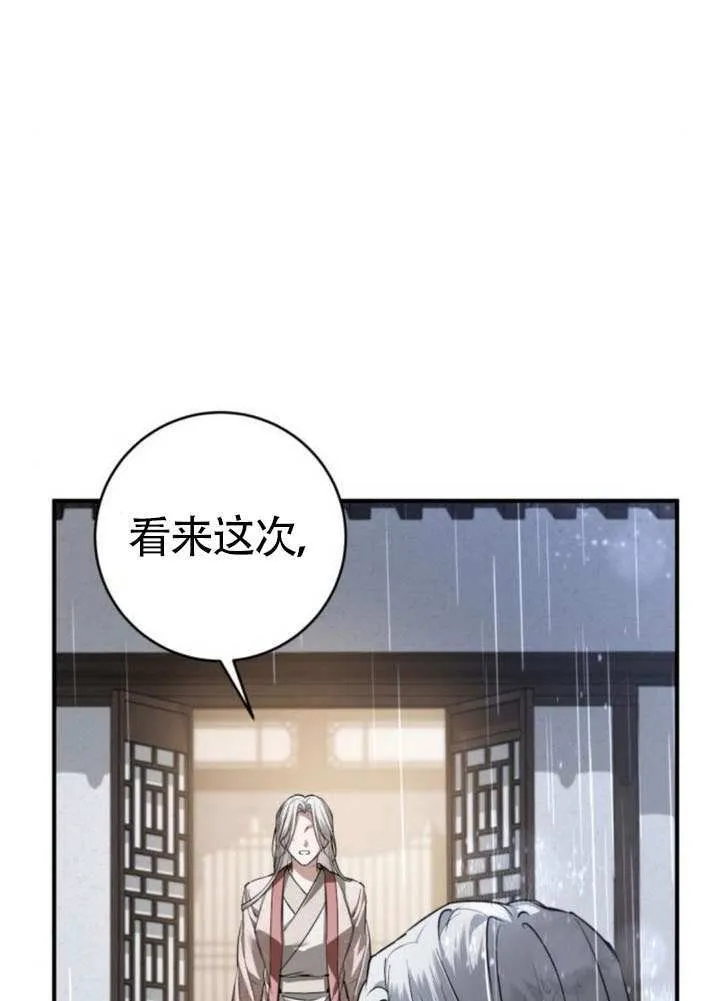 第37话 第14页