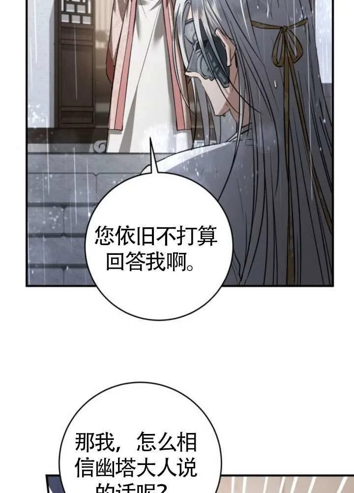 第37话 第15页