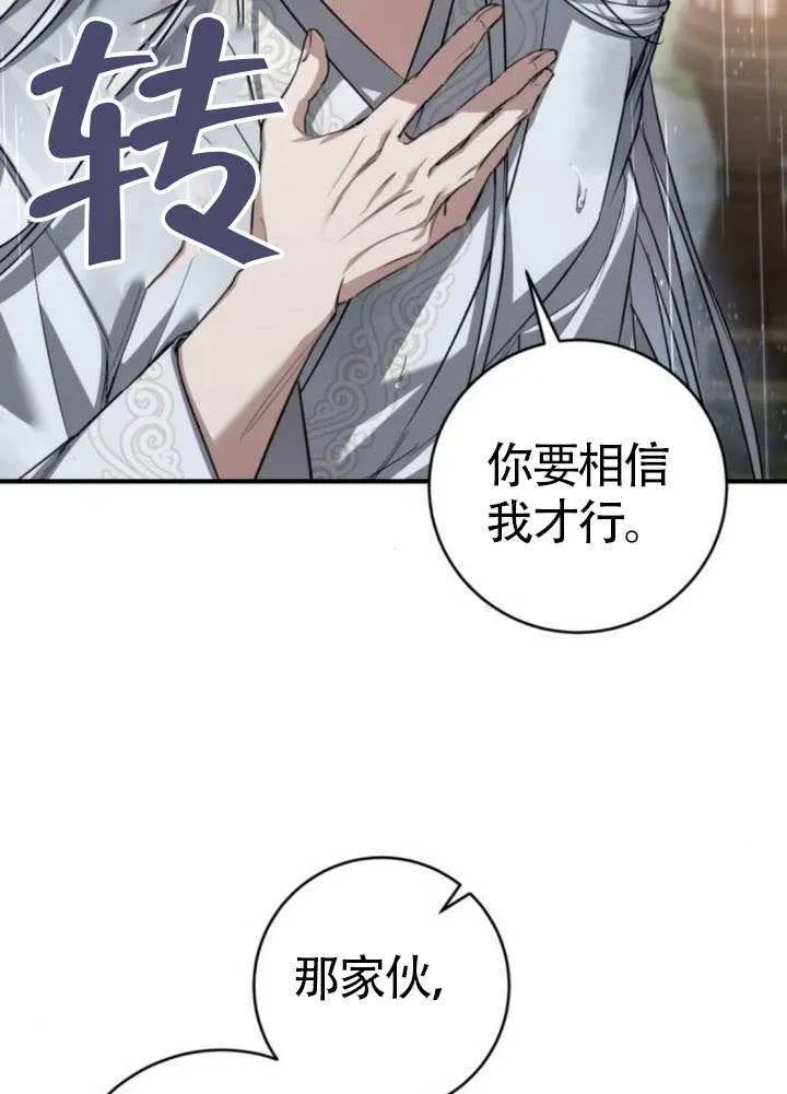 第37话 第20页