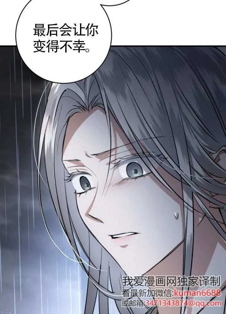 第37话 第21页