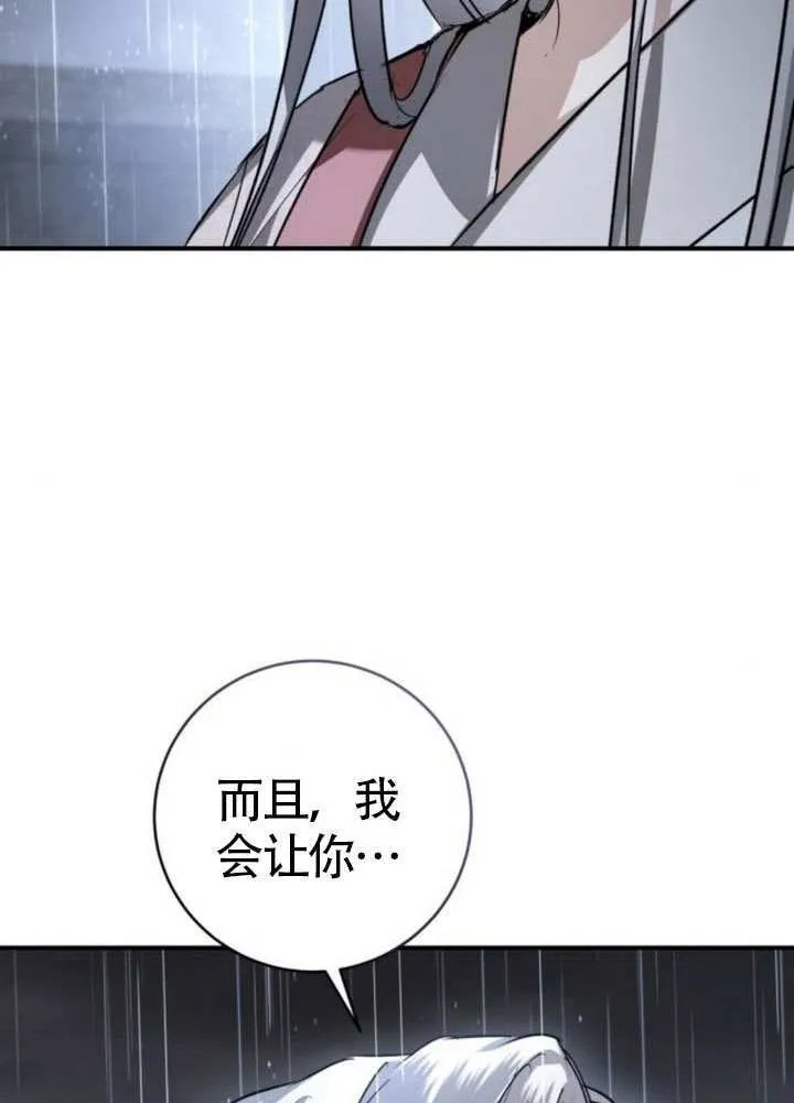 第37话 第22页