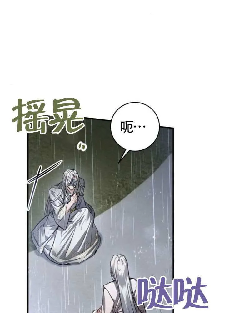 第37话 第25页