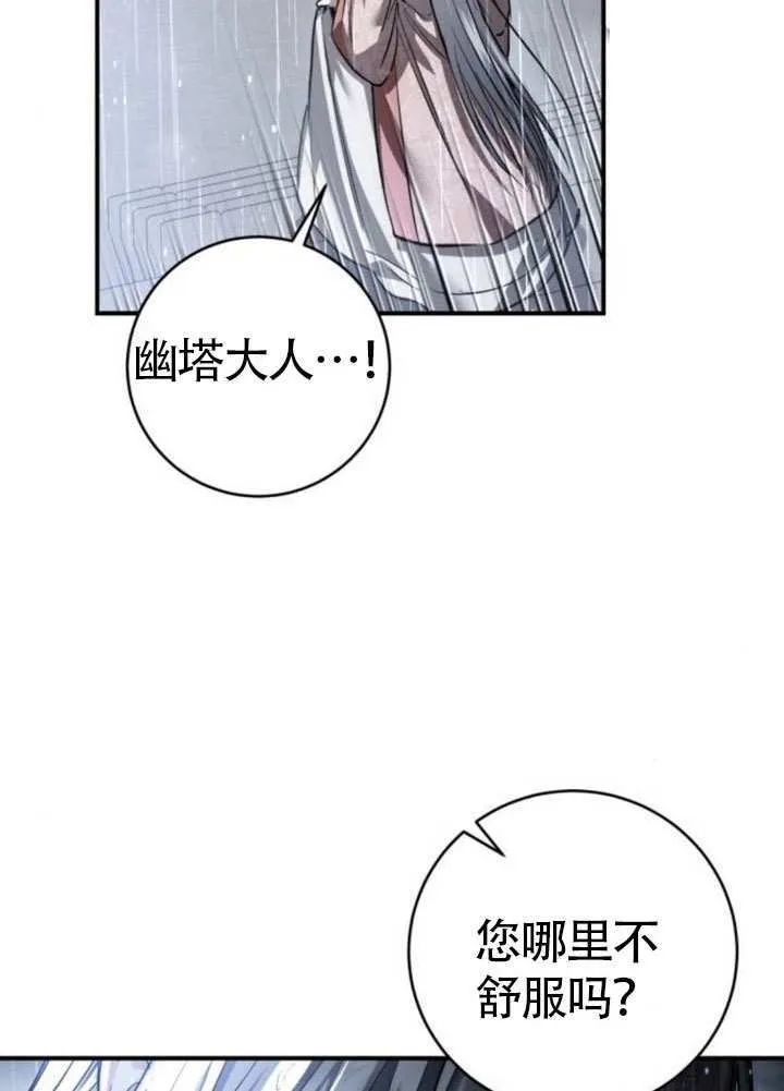 第37话 第26页