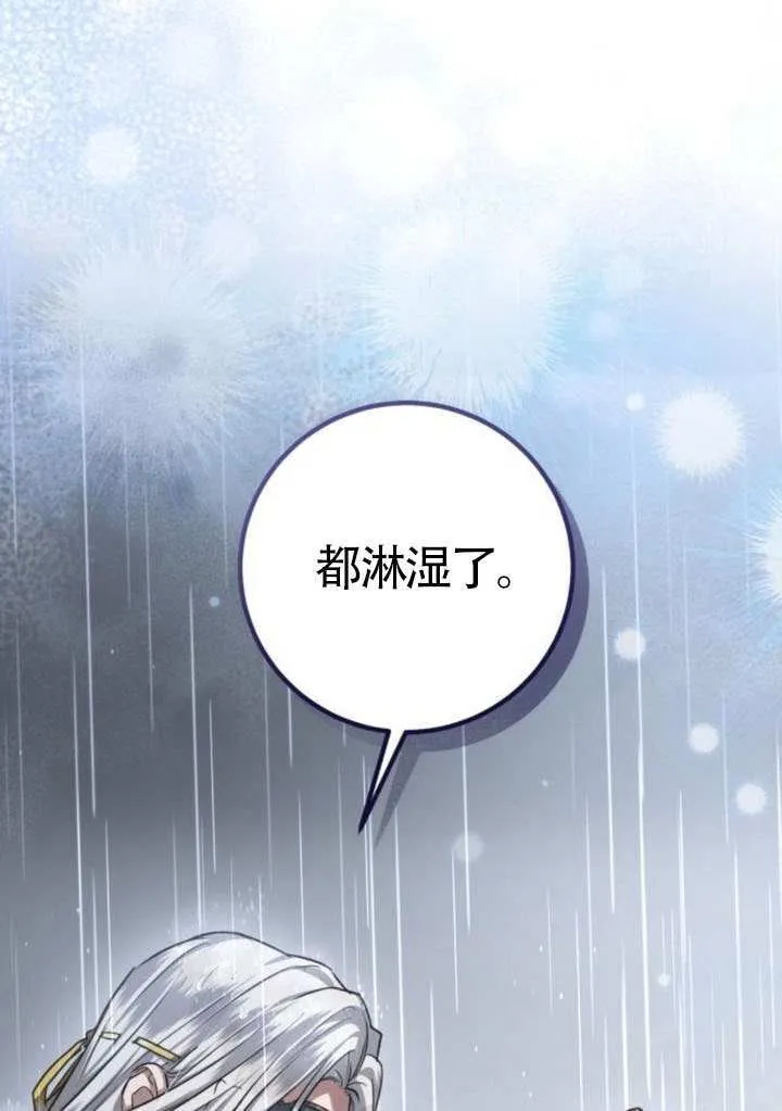 第37话 第30页