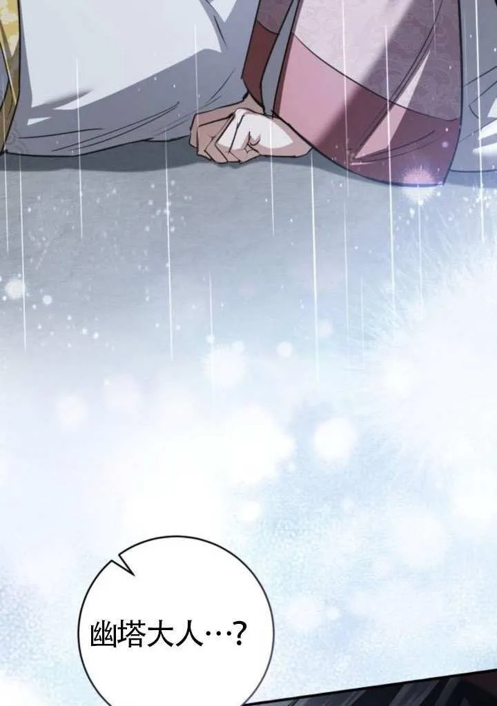 第37话 第32页