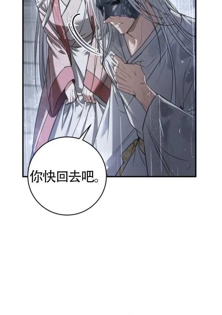 第37话 第35页